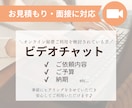 お見積り・面接に対応いたします オンライン秘書のカスタマイズ購入予定者さま向けサービス イメージ1