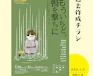 現役デザイナーが舞台公演のチラシ制作します 演劇/イベント/コンサートなどチラシでイメージを表現します！ イメージ2