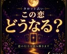 連絡が来ない本当の理と今後の流れを視ます 既読無視・未読無視・音信不通のお悩みに寄り添います イメージ1