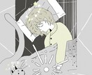 感情・雰囲気重視のイラストを制作します 物語のあるイラストで、あなたの想いを形にします。 イメージ1