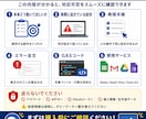 動かないGASの1症状を解決します AIに何度聞いても直らない、その1か所を解決 イメージ6