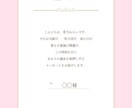 3/9受付開始！3/10限定⭐︎メッセージ届けます ⭐︎最強開運日に受け取る⭐︎あなただけの特別なメッセージ イメージ2