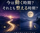 恋愛・仕事・お金の迷いを整理し次の一歩を照らします 心・身体・行動・ご縁・チャンスのツキ廻り診断 イメージ6
