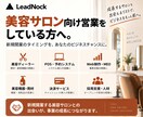 新規開業・開業予定の美容サロンを調査します 開業前の兆候を調査し、他社より早い営業先探しに イメージ5