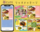 LINEのリッチメニュー、メッセージデザインします 集客につながるインパクトのあるLINE広告をデザインします イメージ2