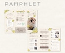女性向けならココ！プロがパンフレット作成します 【修正無制限】【初稿3日以内】【素材用意無料】 イメージ10