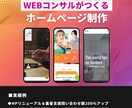 集客特化　戦略的HP制作・集客施策の提案をします HPから集客希望の方に貴社専用の集客施策をご提案いたします！ イメージ1