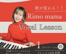 SNSフォロワー24万人のプロが本格ボイトレします 初心者さんOK！オーダーメイドレッスンで歌のお悩みを解決！ イメージ1