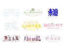 Vtuber様のロゴ制作します 商用利用可能！その他シンボルロゴや配信画面なども制作可能です イメージ1