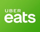 初心者歓迎！Ubereats完全サポートします やり方が分からない人を完全サポート。実体験を交えて話します。 イメージ2