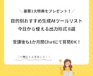 あなたにピッタリなChatGPT活用方法教えます 生成AIを味方につけてあなたの毎日に余白と笑顔を！ イメージ8