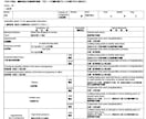 文書・申請用紙のデジタル化に作成致します 紙媒体文書・申請用紙等を日本語・英語にて電子化致します。 イメージ1