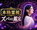 ズバッと鑑定  本格霊視でお悩みを解決します 相談したい事がたくさんある方にオススメ✧︎*恋愛仕事人間関係 イメージ1
