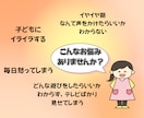 0歳からの子育てのお悩みを電話相談でサポートします 子どもの悩みを保育のプロが聞きます。1分からでも大丈夫です。 イメージ2