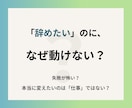 転職したいのに決められない！を解決します 適職・転職時期・迷いの原因まで複数占術で多角的に占います イメージ1