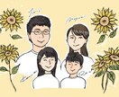 ご家族の似顔絵お描きします 【4名様用】大切なかぞくの素敵な似顔絵かざりませんか イメージ1