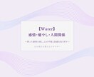 現実・感情・精神の領域を4週間に渡り調整します チャクラの階梯に基づいた人生最適化マトリックスを4週間調整 イメージ4