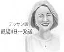 日常にアートを。温かい素描タッチで似顔絵を描きます 写真を超えた温もりを。大切な思い出を軽やかな鉛筆画にします。 イメージ1