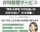 業務を整理し「次にやること」を見える化します 頭の中の情報を整理し、伝わる形に整えます イメージ1