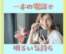 ありのままのあなたを丸ごと受け止め話をお聞きします 心に押さえた気持ちを吐き出そう！素でいる心地よさと安心感✨️ イメージ8