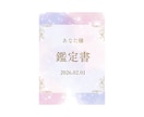 嘘のない真実✨星とカードで現実的な攻略法を授けます 占って終わりにしません★望む未来を掴む為の人生の作戦会議 イメージ3