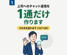 上司へのチャット返信を1通だけ作ります 返信が返りやすい形に整形します イメージ1