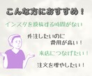 30日間で5回の投稿！インスタグラム運用代行します 動かさないと勿体ない！素敵な商品の魅力を伝えます！SNS運用 イメージ2