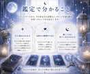 今気になる1つの悩みをタロットで占います ―　仕事・恋愛・人間関係など1テーマに対応　― イメージ4