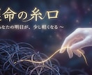 ORIA神託】あなたの重荷を下ろし、心を軽くします 苦しい「もつれ」をカードで解きます イメージ1