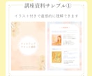 チャネリング・タロット講座┃鑑定方法を伝授します 占い超初心者＆霊感の無い方でも鑑定が行えるようサポートします イメージ7