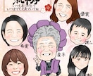 敬老の日のプレゼントに似顔絵描きます おじいちゃん、おばあちゃんへの感謝としていかがですか？ イメージ1