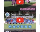 神奈川県内の各高校サッカー部の特徴を教えます 中学生、保護者の方へ個人的イメージのリスト&十字グラフを！ イメージ1