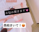 お悩み相談ききます 人生相談のラジオを聞くのが好きなので相談のります！ イメージ1