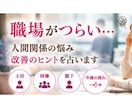 お辛いですよね【仕事に関する悩み】占います タロットメイン⭐︎数秘術・直感有り⭐︎具体的・丁寧に視ます☆ イメージ3