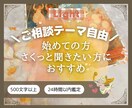 24h以内返信◎寄り添うタロット占いを届けます ▶ライト版◀ 恋愛・仕事・人間関係・金運なんでもOK！ イメージ1
