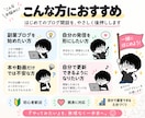 WordPressブログを初心者向けに開設します 難しい初期設定はおまかせ｜マニュアル付きで納品後も安心 イメージ5