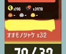 一緒にスプラトゥーン3のサーモンランします Let’s enjoy サーモンラン!! イメージ3