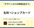 名刺・ショップカード制作します QRコード掲載無料で対応可能です イメージ1