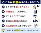 空き家・築古戸建て投資の相談に乗ります 現役大家が購入前からDIY再生まで実体験で助言 イメージ2