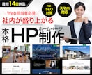 WordPressで本格的なHPにリニューアルます SEO対策・士業・個人・中小企業向け・ホームページ制作・新規 イメージ1