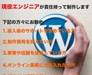 現役エンジニアが責任を持ってHPを制作いたします 〜SEO・導入後サポート・セキュリティ・高速化のフルセット〜 イメージ1