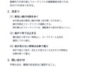 手順書を研修動画にします 台本から字幕・読み上げまで。資料は外部のAIに送りません イメージ3