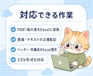 紙・PDFのデータをExcel化・表化します 4ページ1,500円～/24時間目安/関数はオプション可 イメージ3