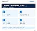 導線と計測まで企業ホームページを制作します 最大8ページ・オリジナルデザイン・GA4とGTM基本設定 イメージ3
