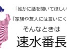 話聞きます 気楽に、力を抜いて話しましょう イメージ1