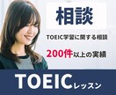 200件以上の実績！TOEICの勉強方法を教えます 公式問題集やABCEEDアプリ等を使った学習方法を教えます。 イメージ1