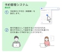 予約システムを制作します 店舗・クリニック・会議室の予約にも！ イメージ2