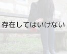 恋愛、家族関係、職場の人間関係のお悩み伺います ～あなたの生きづらさの思い込みは何？～ イメージ2