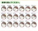 ほんわかゆるかわ☆表情&動作7点セット作ります 安い♪お得☆たくさんのサンプルから選べます☆ イメージ7
