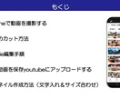 スマホ完結iPhoneで編集投稿する方法おしえます スマホ容量の悩み解決！限定公開で家族だけの思い出アルバムに♪ イメージ7